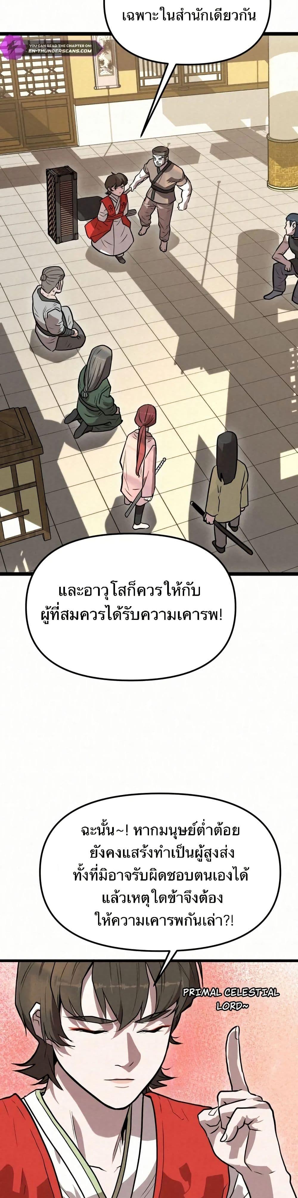 Manga-lc-com อ่านมังงะ อ่านการ์ตูน ออนไลน์ ฟรี Black Fox Sword Master of Mount Kunlun ตอนที่ 1 2 3 4 5 6 7 8 9 10 11 12 13 14 ฟรี ไม่มีโฆษณา Manga-lc - อ่าน มังงะ อ่าน การ์ตูน ออนไลน์ อ่านมังงะ ฟรี