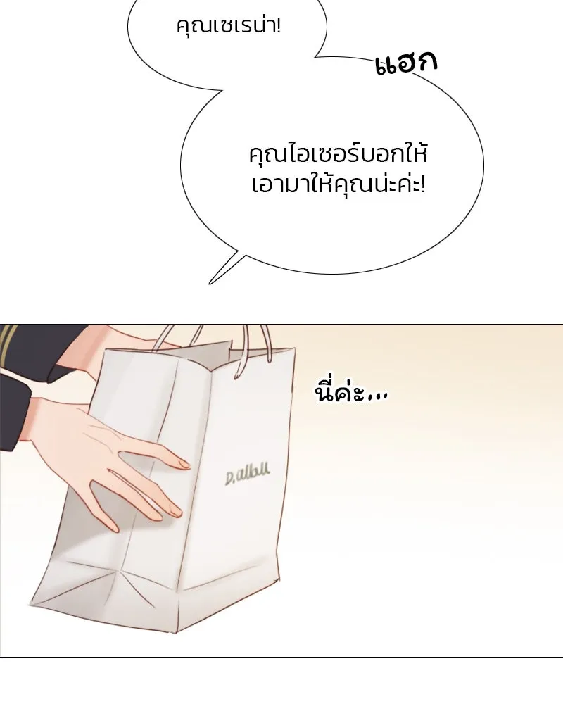 เซเรน่า ตอนที่ 15 รูปที่ 88