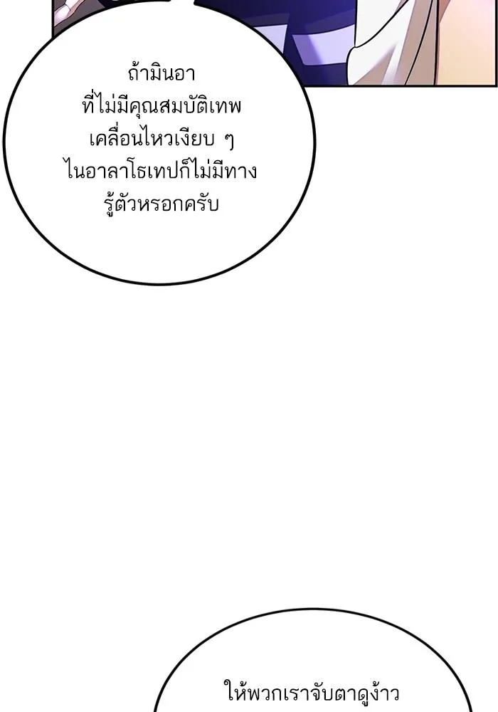 Return to Player ตอนที่ 159 รูปที่ 20