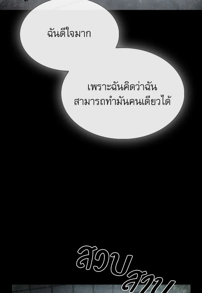 ครัวผู้กล้าท้าให้ชิม ตอนที่ 26 รูปที่ 107