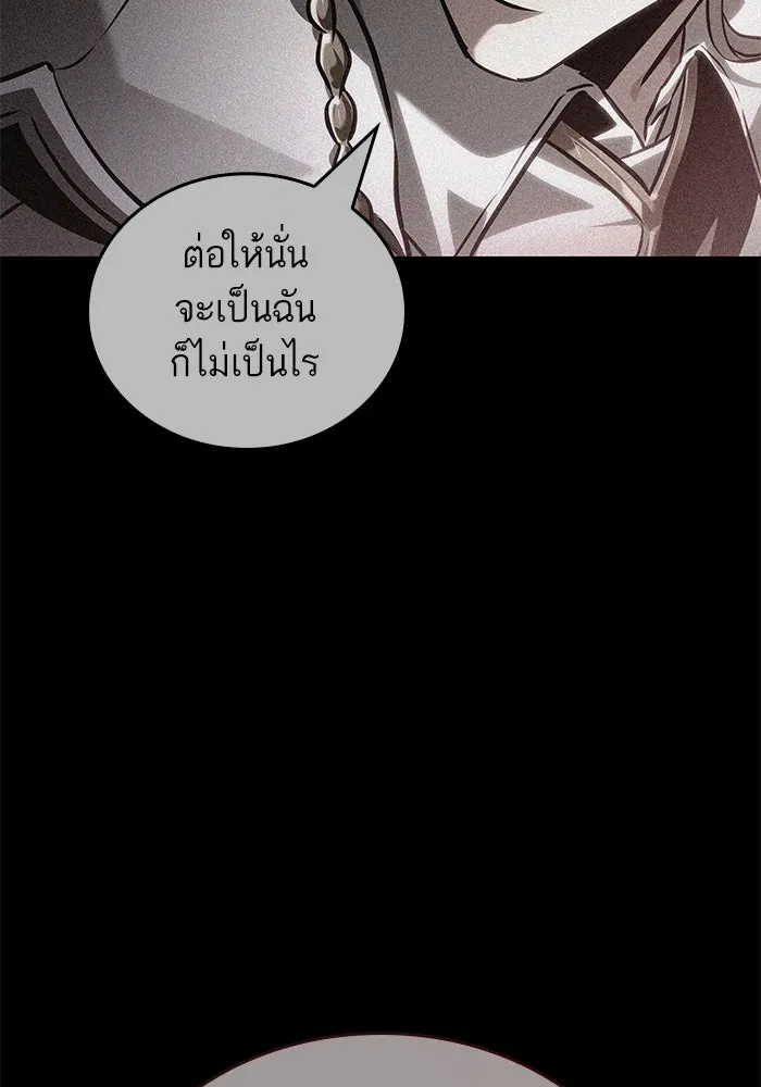 หลังวันสิ้นโลก ตอนที่ 158 รูปที่ 95