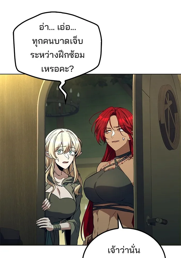 ครัวจอมเวท ตอนที่ 130 รูปที่ 5
