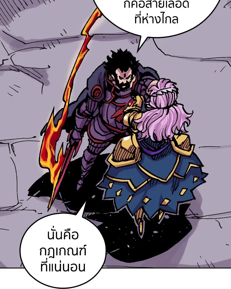 เคลวาเทส อสูรจอมราชัน ตอนที่ 41 ไฮดราทในเปลวสงคราม รูปที่ 73
