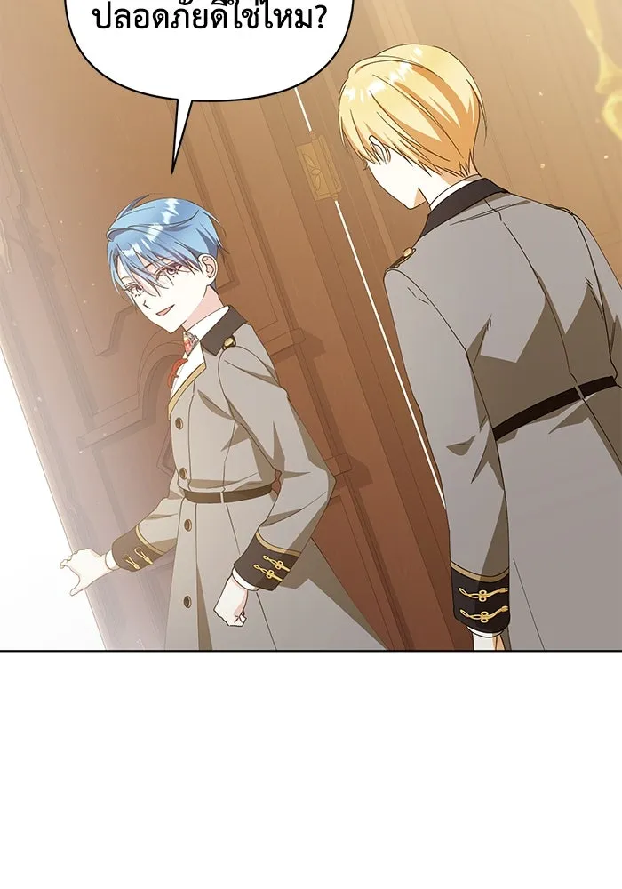 ชีวิตใหม่ในตระกูลมือสังหาร ตอนที่ 33 รูปที่ 38