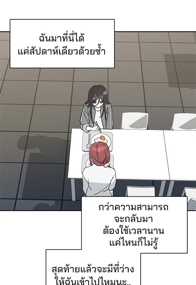 สวยเองนักเลงพอ ตอนที่ 9 รูปที่ 55