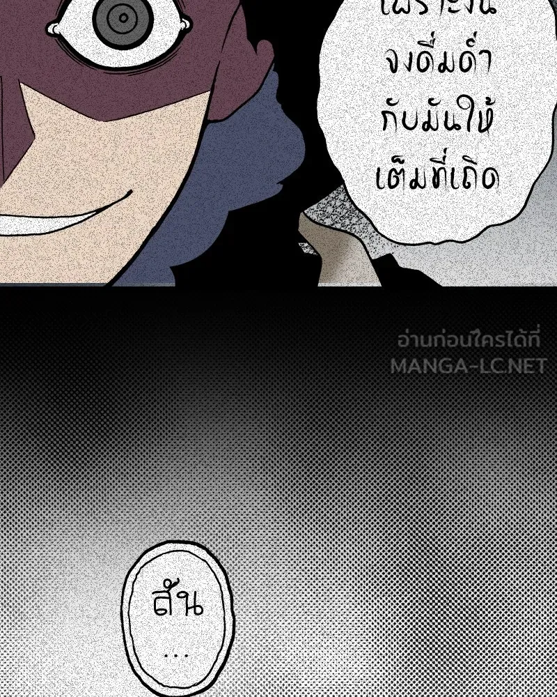 การิน BlaCX ปริศนาอาถรรพ์สีดำ ตอนที่ 26 fantasy (2) รูปที่ 12