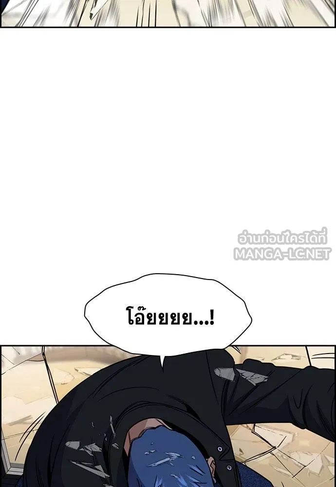 การศึกษาที่แท้จริง ตอนที่ 189 รูปที่ 81