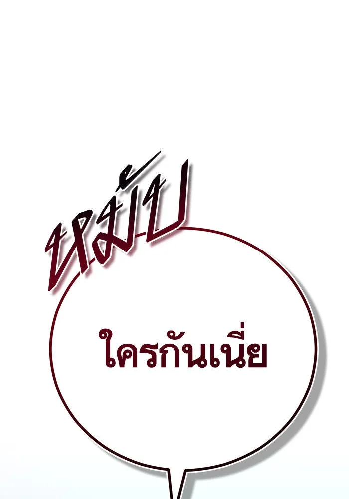 บุตรีดยุกขอไม่แต่งงานbrกับหนุ่มในฝัน ตอนที่ 94 รูปที่ 22