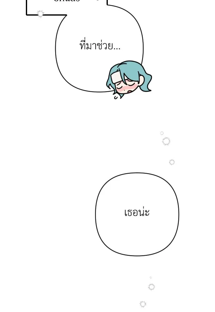 เลดี้มินต์ ตอนที่ 8 รูปที่ 98