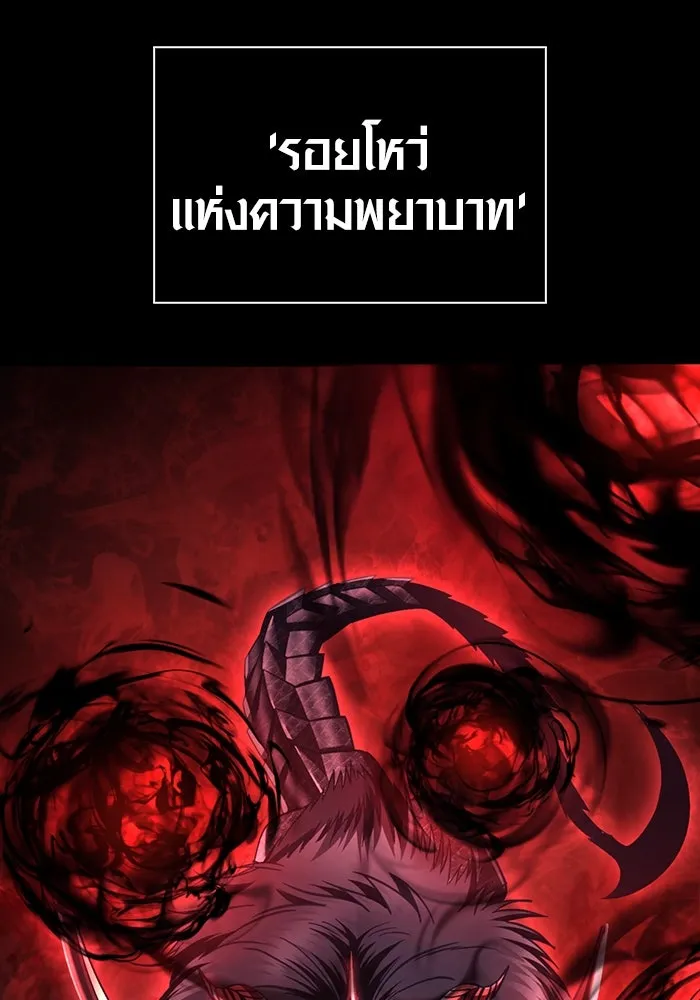 เอาชีวิตรอดในเกมฉบับคนเถื่อน ตอนที่ 50 รูปที่ 113