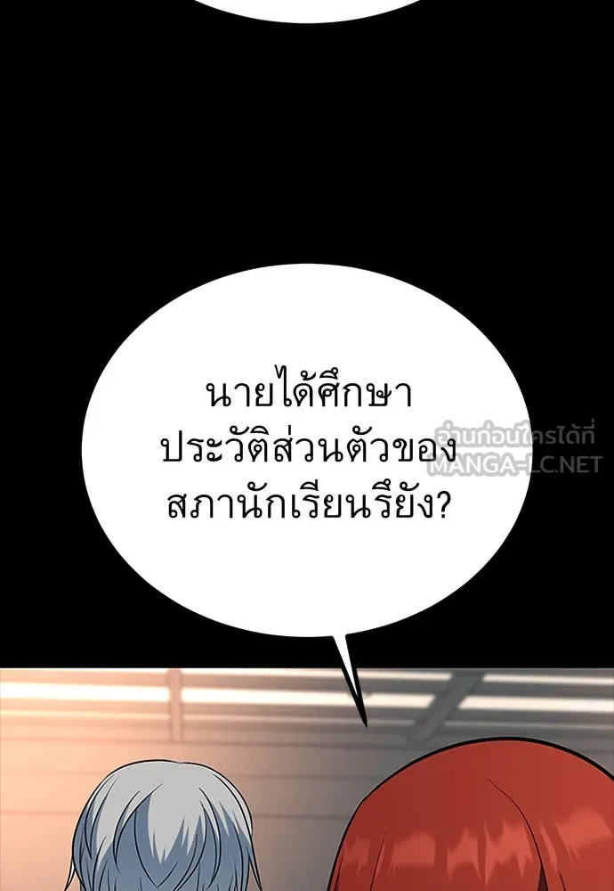 ราชาลานประลอง ตอนที่ 59 รูปที่ 135