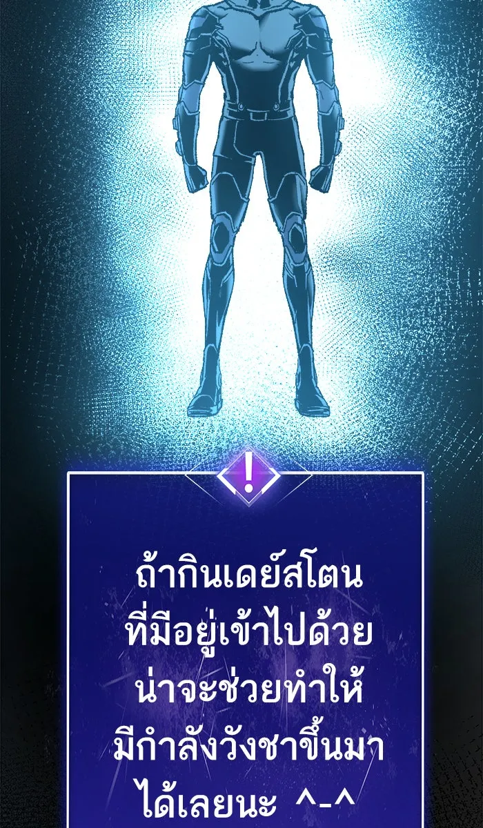 ยอดคนเลเวลทะลุ ตอนที่ 24 ไม่มีชื่อ (3) รูปที่ 139