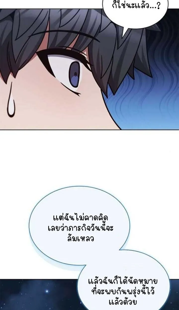 Part-Time Grim Reaper งานเสร_มของฉ_นค_อการเป_นม_จจ_ราช ตอนที่ ตอนที่ 25 รูปที่ 74