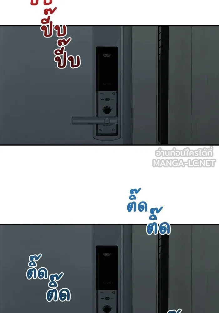 เพื่อนกันมันส์เกิน ตอนที่ 56 รูปที่ 36