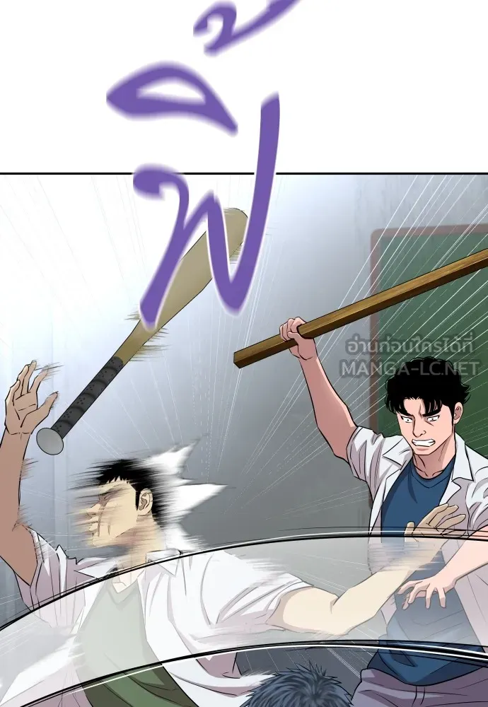 หลานอัจฉริยะของราชาเงินกู้ ตอนที่ 11 รูปที่ 93