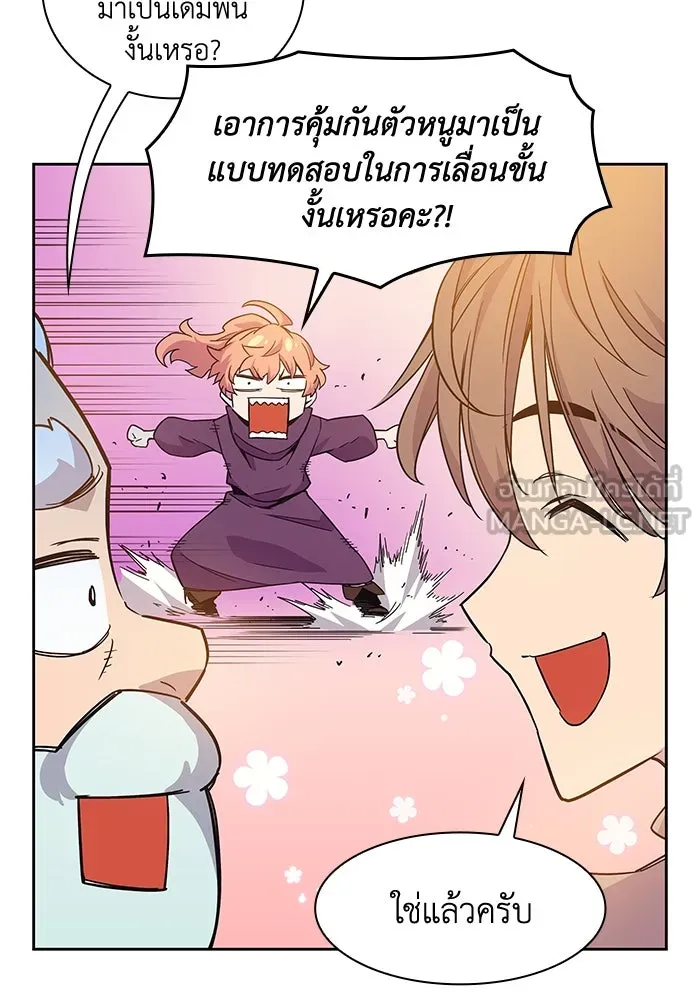 ฟิลเลียโรเซ่กับคำทำนายแห่งมงกุฎหนาม ตอนที่ 3 รูปที่ 138