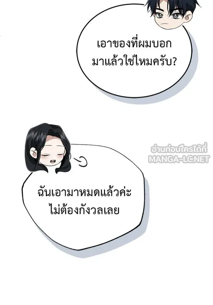 Regressor’s Life Aft ตอนที่ 61 รูปที่ 119