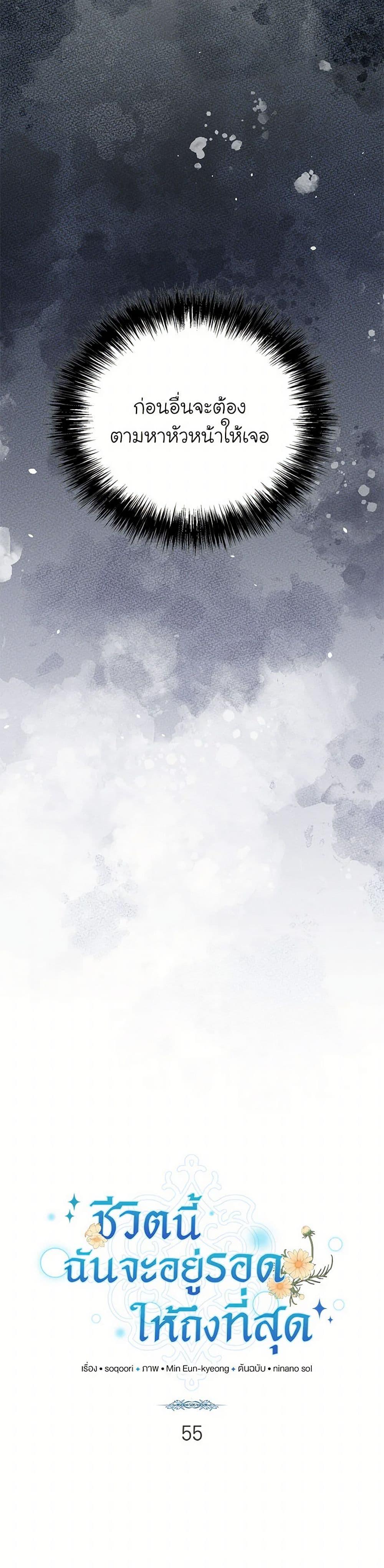 Manga-lc-com อ่านมังงะ อ่านการ์ตูน ออนไลน์ ฟรี In This Life, I Will Survive Until the End ตอนที่ 1 2 3 4 5 6 7 8 9 10 11 12 13 14 ฟรี ไม่มีโฆษณา Manga-lc - อ่าน มังงะ อ่าน การ์ตูน ออนไลน์ อ่านมังงะ ฟรี