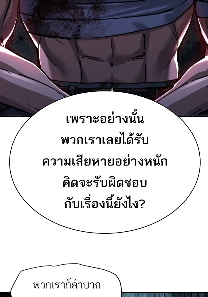 พี่ชายสายบอดี้การ์ด ตอนที่ 224 รูปที่ 86