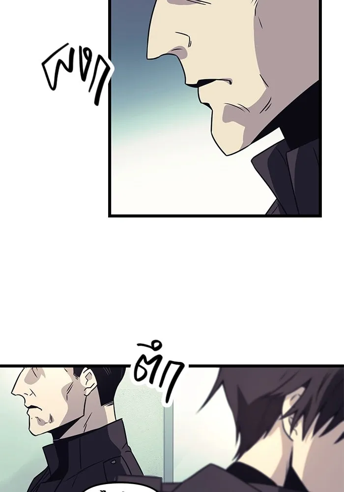 พลิกชะตาคว้าไอเทมระดับเทพ ตอนที่ 29 รูปที่ 121