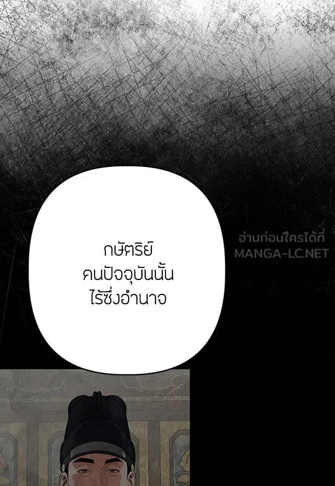 ความลับของสาวร่างทรง ตอนที่ 20 รูปที่ 51