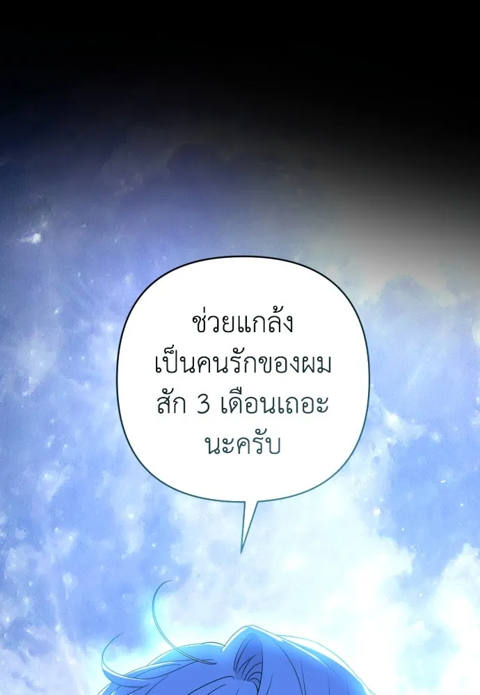 เลดี้มินต์ ตอนที่ 38 รูปที่ 70