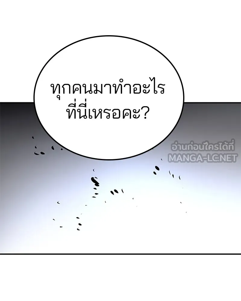 Player ตอนที่ 16 รูปที่ 36