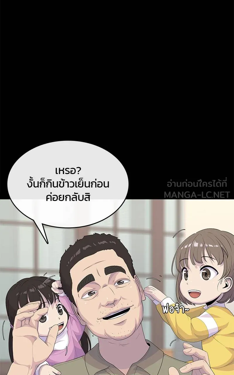 บันทึกครัวค่ายทหาร ตอนที่ 227 รูปที่ 39