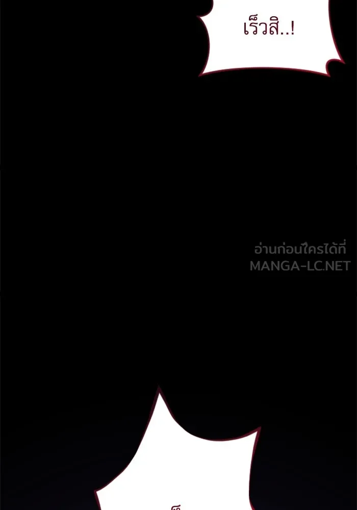 ไม่รักให้ตาย ตอนที่ 25 รูปที่ 120