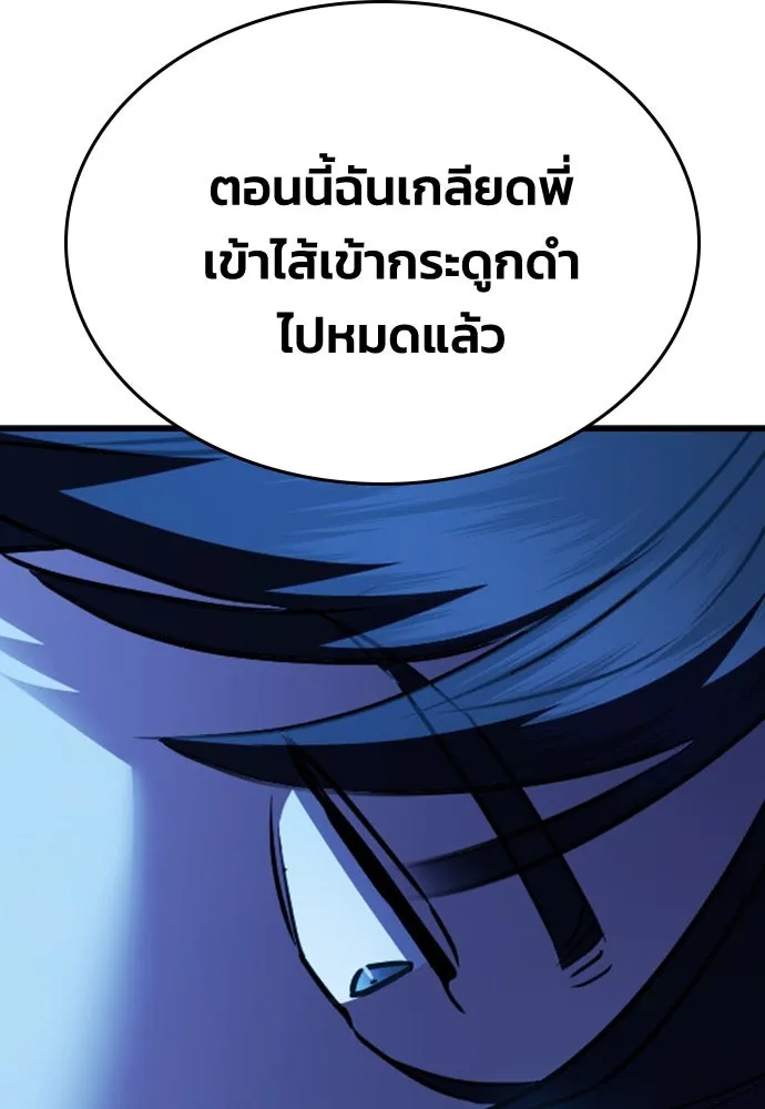 รักแล้วห้ามเลิก ตอนที่ 32 รูปที่ 136