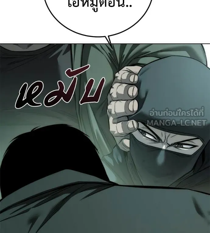 มัจจุราชชุดแดง ตอนที่ 44 รูปที่ 81