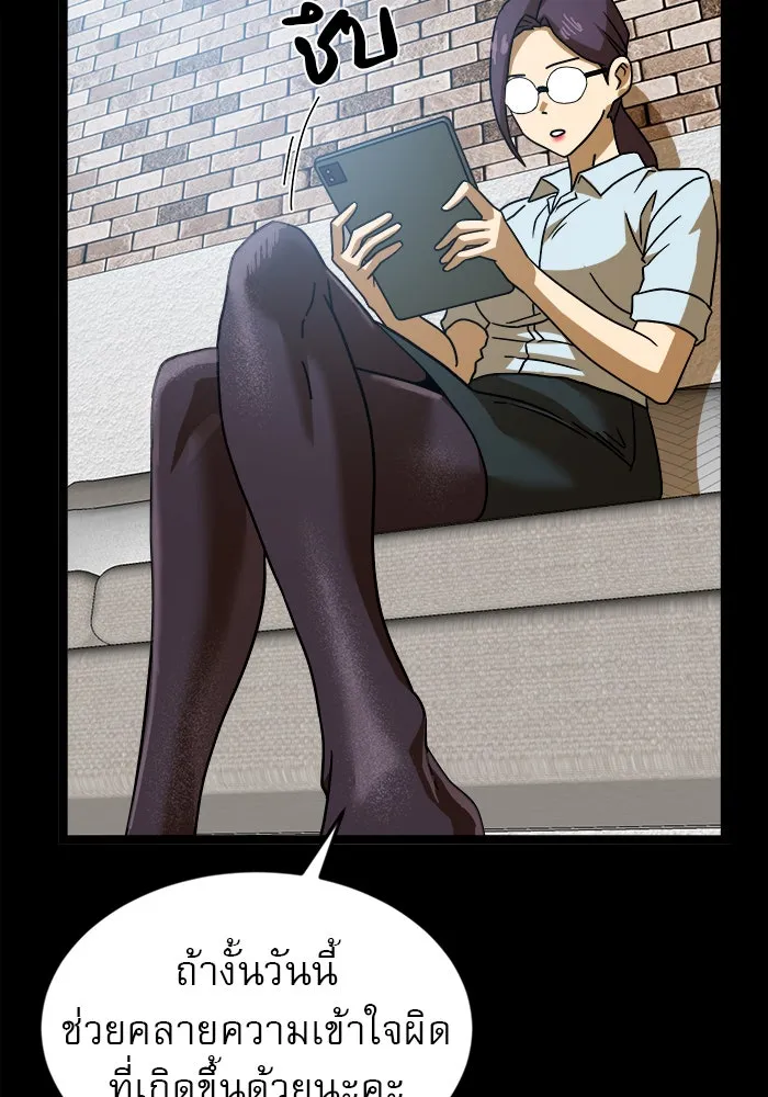 Double Click ตอนที่ 43 รูปที่ 20