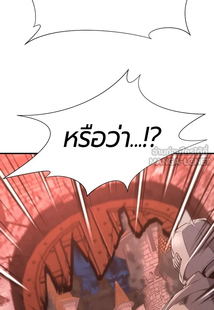 ยอดสถาปนิกผู้พิทักษ์อาณาจักร ตอนที่ 103 รูปที่ 33