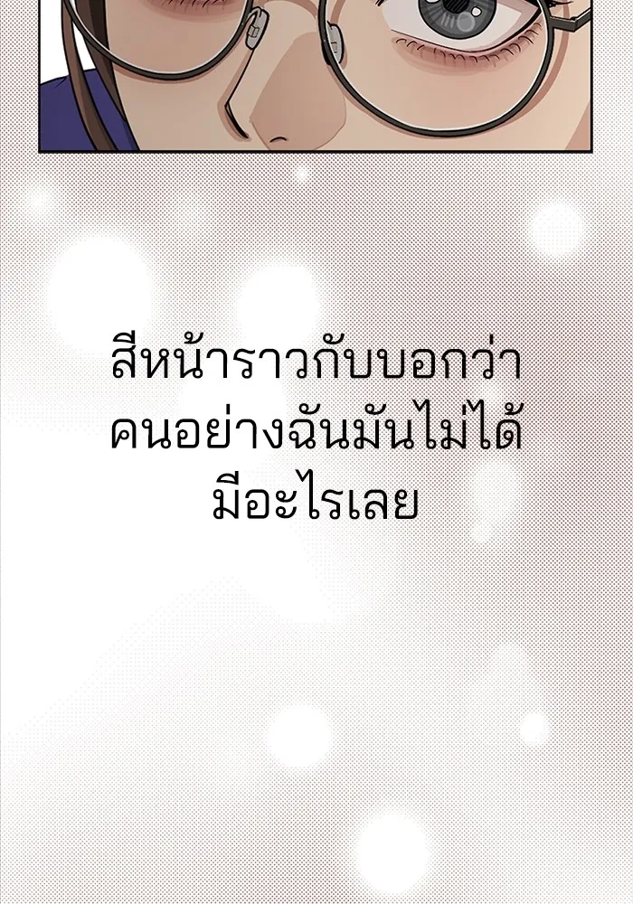 ความรักของอิซอบ ตอนที่ 29 รูปที่ 65