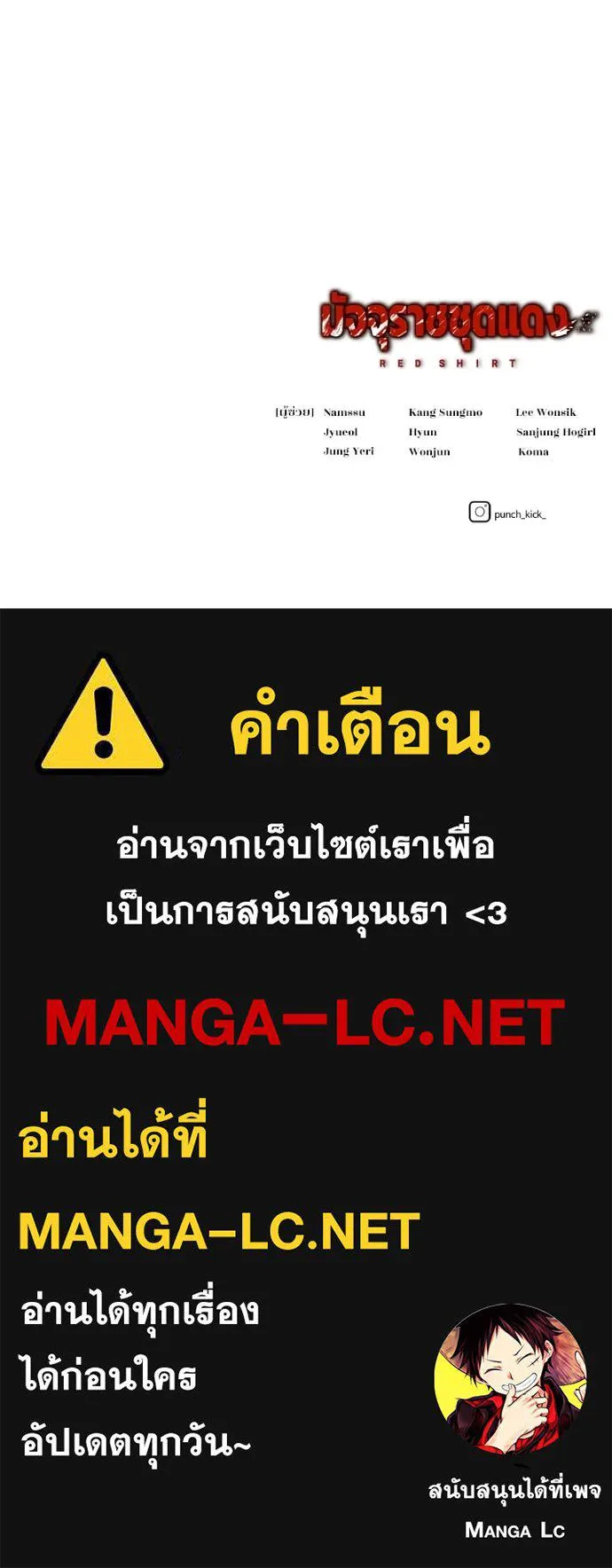 มัจจุราชชุดแดง ตอนที่ 42 รูปที่ 221