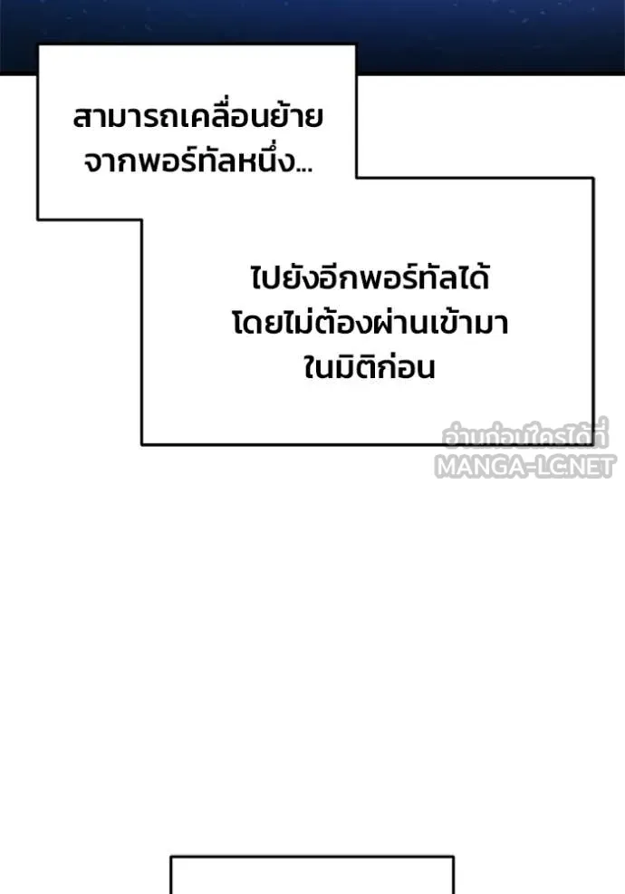 โกดังลับหลังโลกแตก ตอนที่ 65 รูปที่ 5