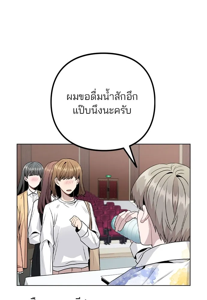 รักผิดแผน ตอนที่ 17 รูปที่ 47