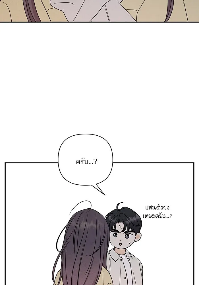 ปุลโซราได้เวลาดัง ตอนที่ 31 รูปที่ 73