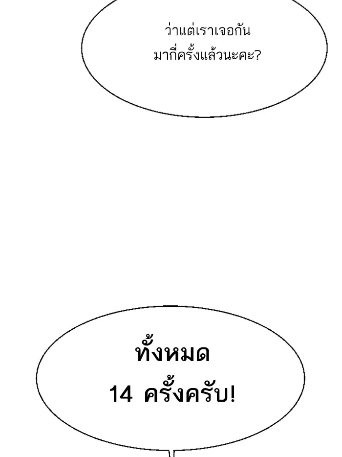 พี่ชายสายบอดี้การ์ด ตอนที่ 30 รูปที่ 104