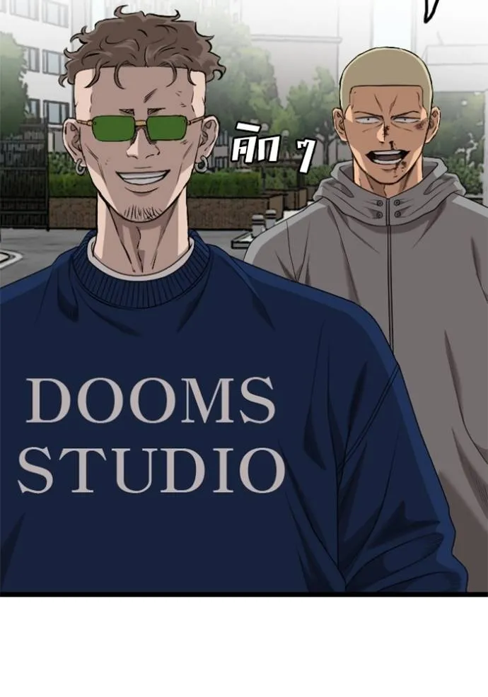 bad guy ตอนที่ 224 รูปที่ 17
