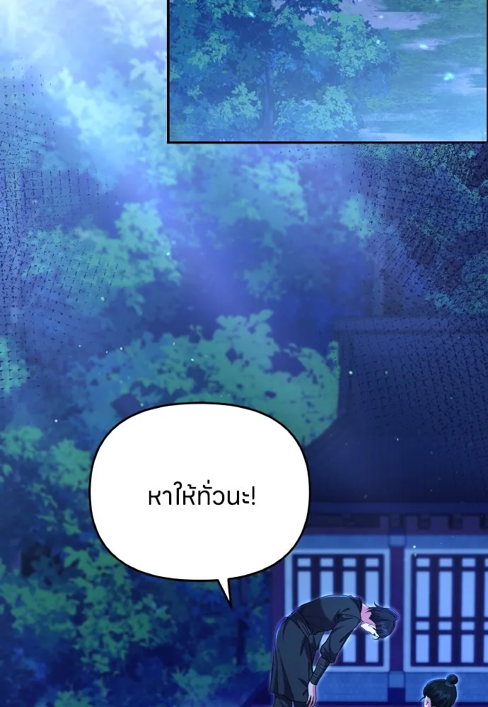 ข้าเนี่ยนะเป็นพระสนม ตอนที่ 120 ถึงอย่างนั้นก็รัก รูปที่ 49