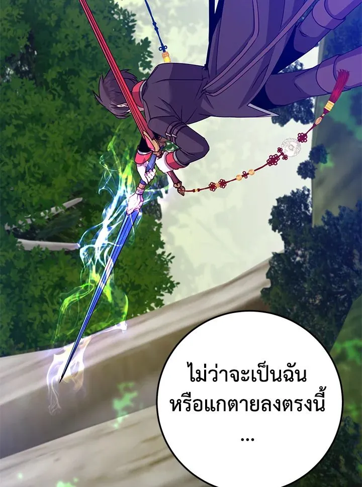 The Max Level Hero Has Returned การกล_บมาของว_รบ_ร_ษเวลต_น ตอนที่ ตอนที่ 184 รูปที่ 76