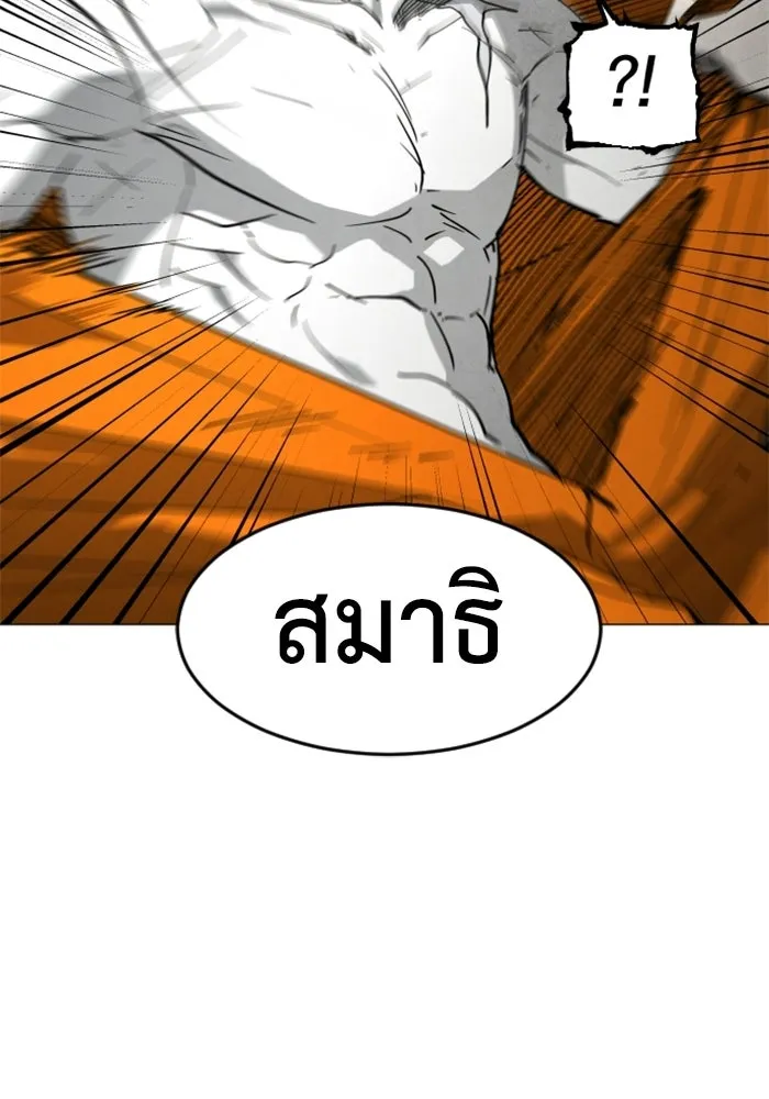 FOG LAND ตอนที่ 30 รูปที่ 83