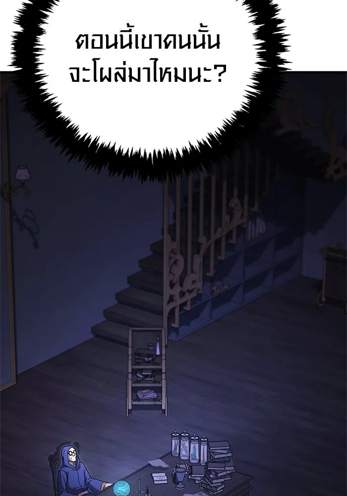 เอาชีวิตรอดในเกมฉบับคนเถื่อน ตอนที่ 131 ไว้คราวหน้า รูปที่ 85