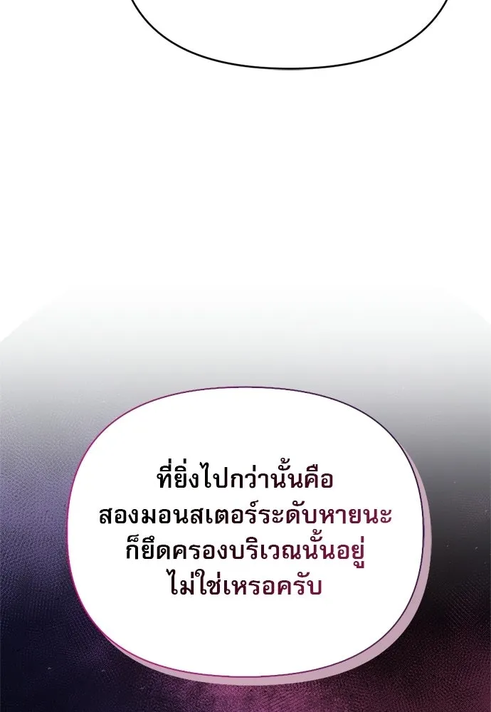 ชีวิตฮีลใจนายฮันเตอร์คลาส S ตอนที่ 13 รูปที่ 61