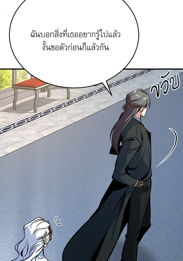 ศาสตราจารย์จำเป็นแห่งอะคาเดมี ตอนที่ 117 รูปที่ 32