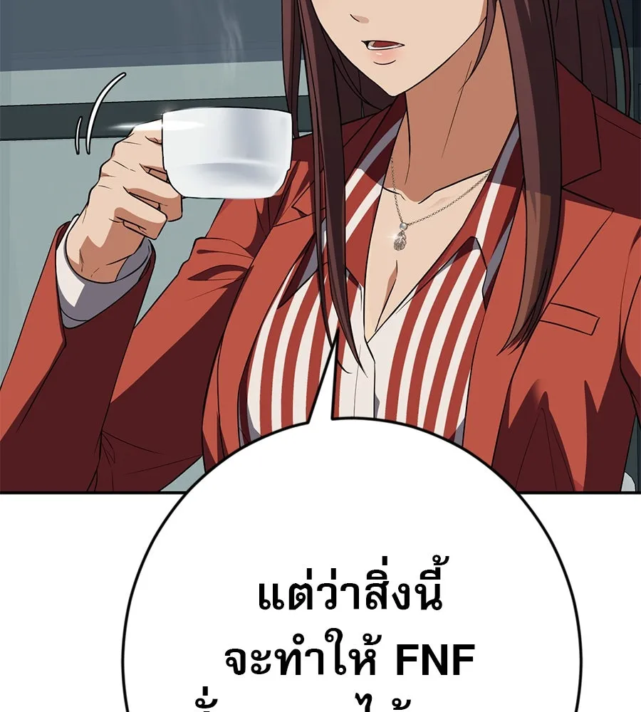 คอลเซ็นเตอร์เปลี่ยนชีวิต ตอนที่ 22 พันธมิตร รูปที่ 131