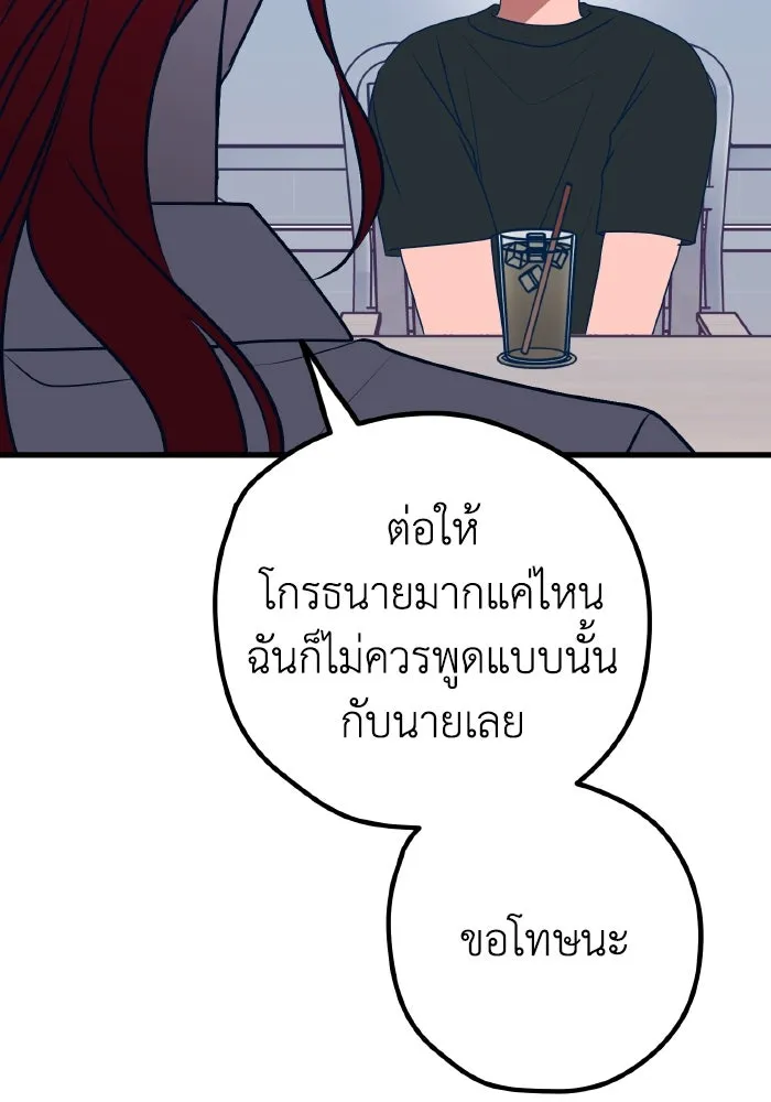 รักนี้ไม่มีรีไซเคิล ตอนที่ 101 รูปที่ 133