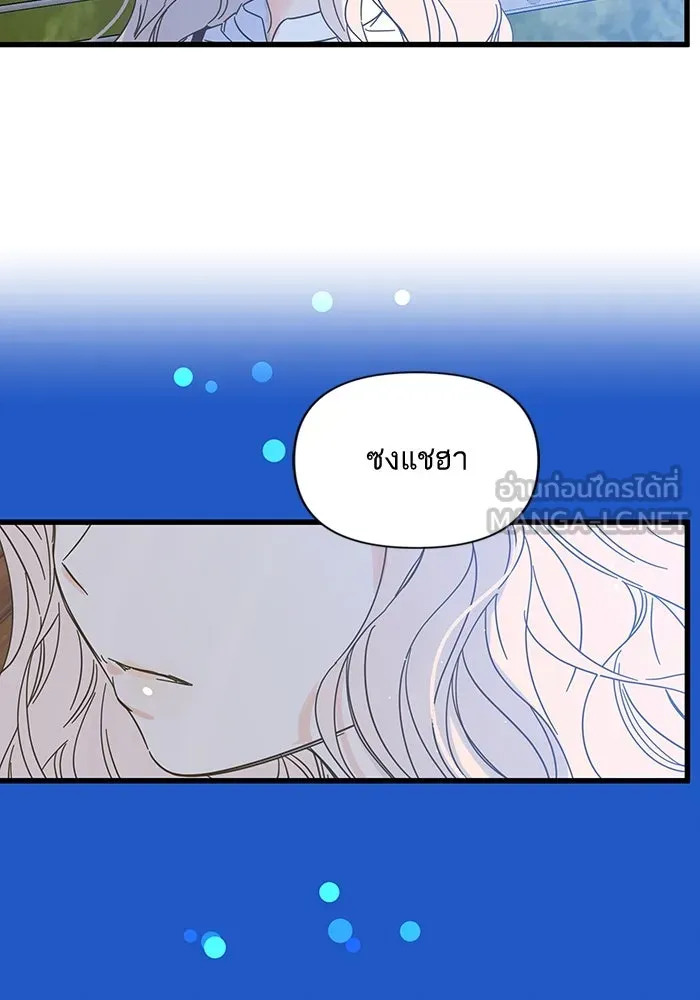 ฉันมันร้าย หรือเพราะโลกไม่น่ารัก ตอนที่ 151 รูปที่ 27