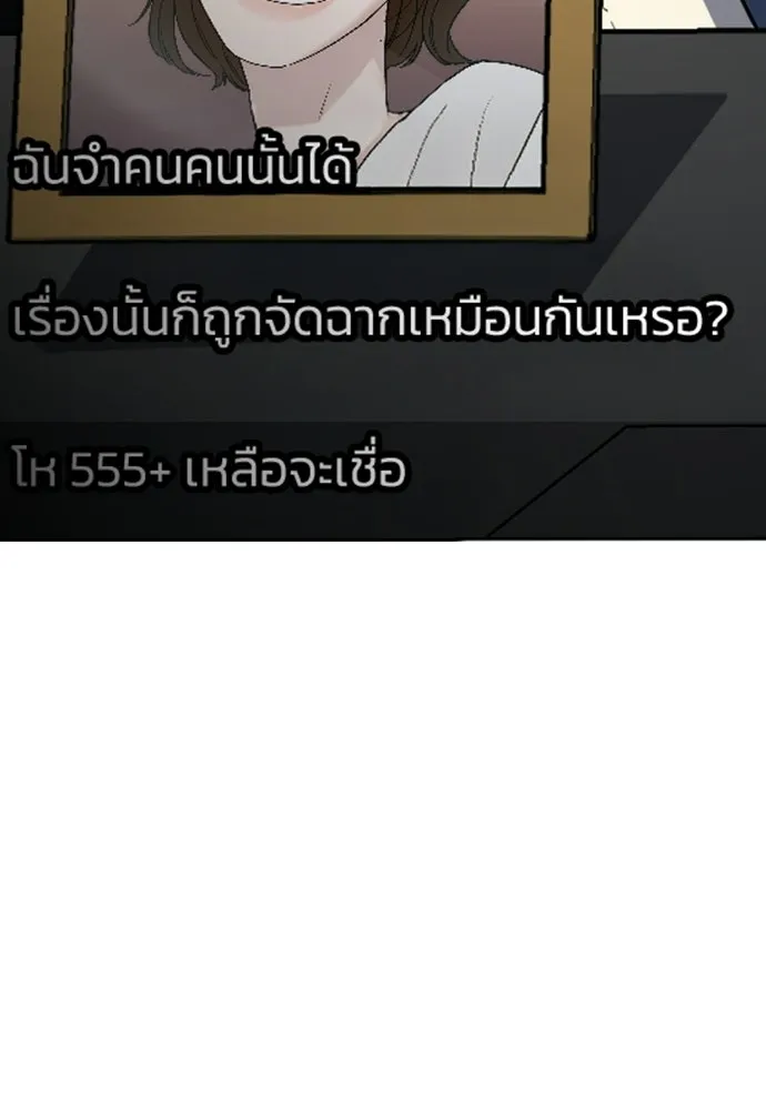 รักแล้วห้ามเลิก ตอนที่ 76 รูปที่ 116